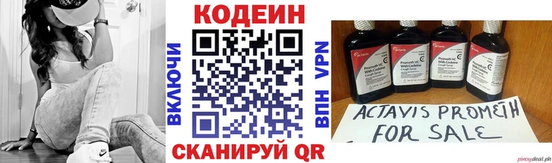 купить   Мураши  Codein напиток Lean (лин) 