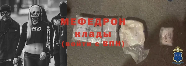 мефедрон Аркадак