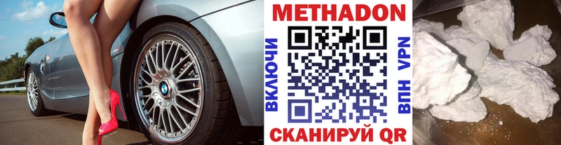 МЕТАДОН кристалл  как найти наркотики  Мураши 