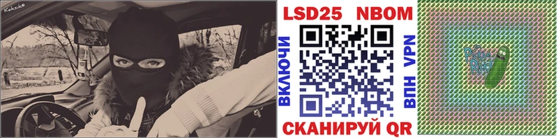 Марки NBOMe 1,8мг  Мураши 